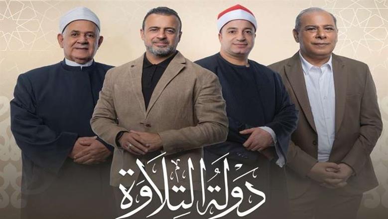 تذاع الآن.. منافسة كبيرة بين 4 قراء في الحلقة الـ 13 من برنامج 